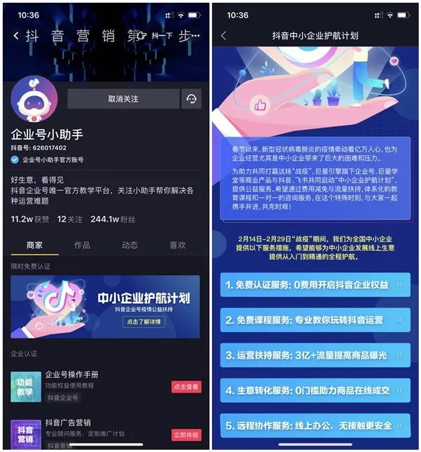 抖音蓝v认证600返300靠谱吗,汽车4s店蓝v认证步骤