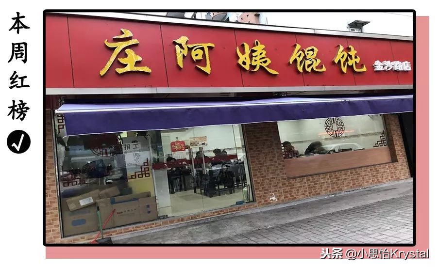 嘉定这几家老店，留存着嘉定宁的小辰光