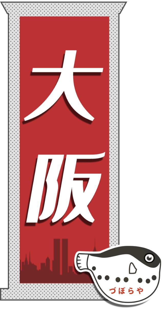 日本关西五天四晚旅游,日本关西6天5夜