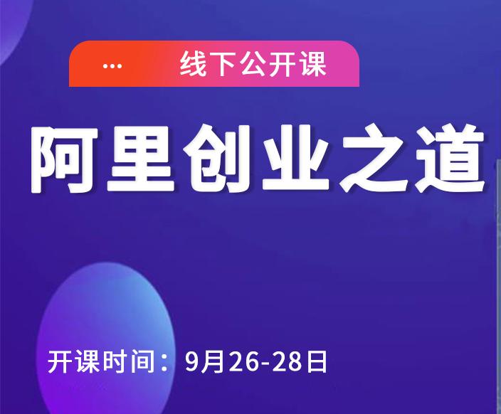 马云在阿里的创业演讲,马云通过演讲给阿里带来的财富