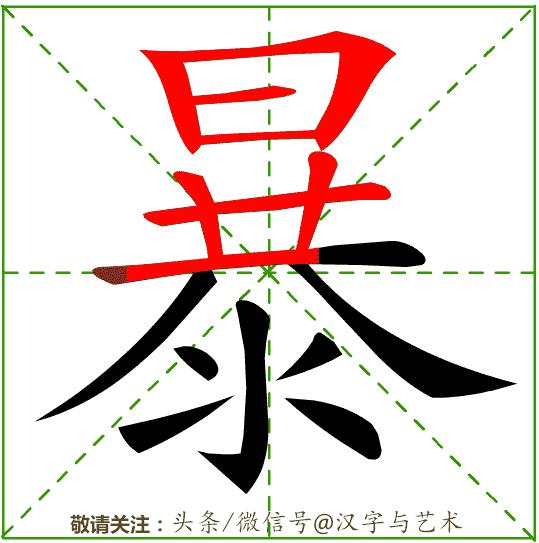 一年级汉字笔画顺序表大全,汉字笔画顺序如何自动生成