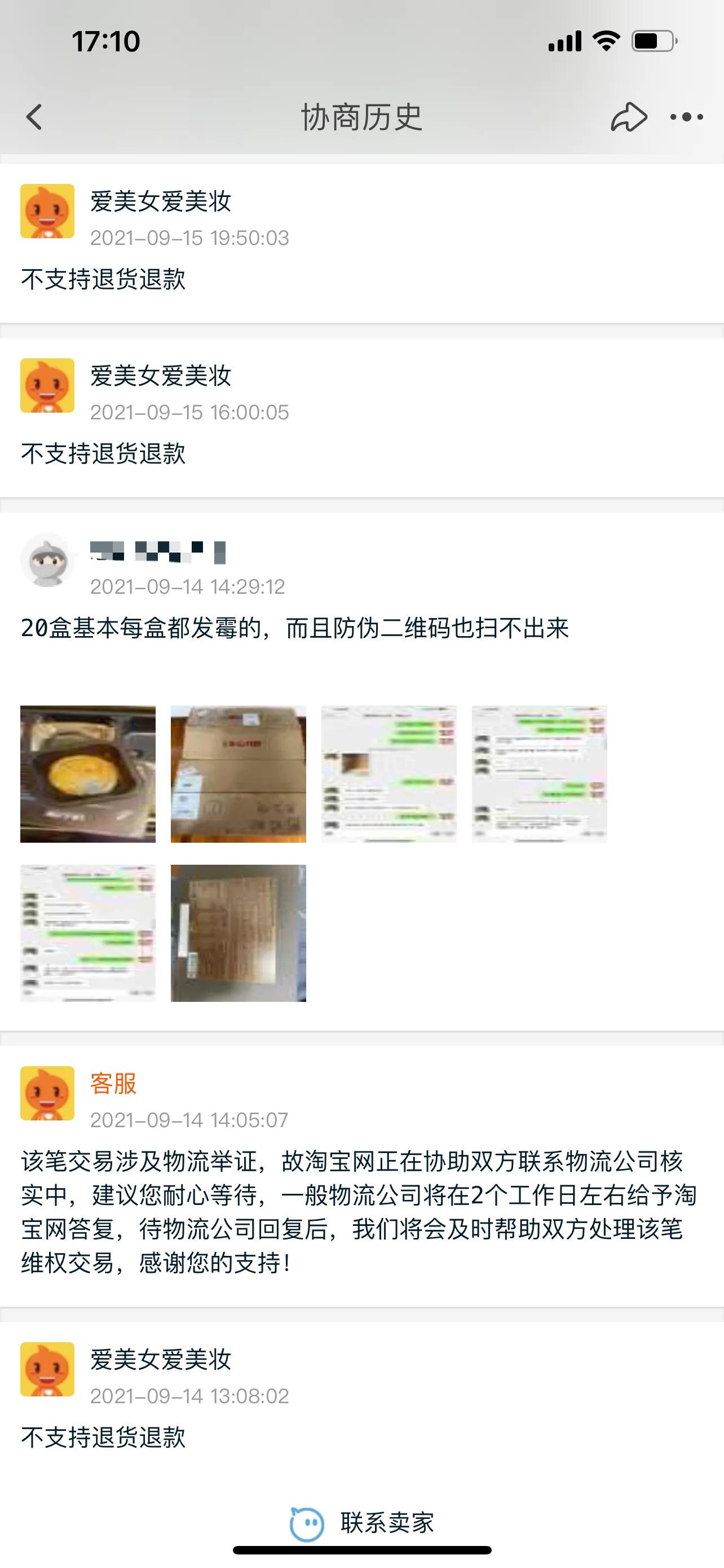 淘宝收到月饼未拆封发霉了,买的月饼发霉了怎么维权