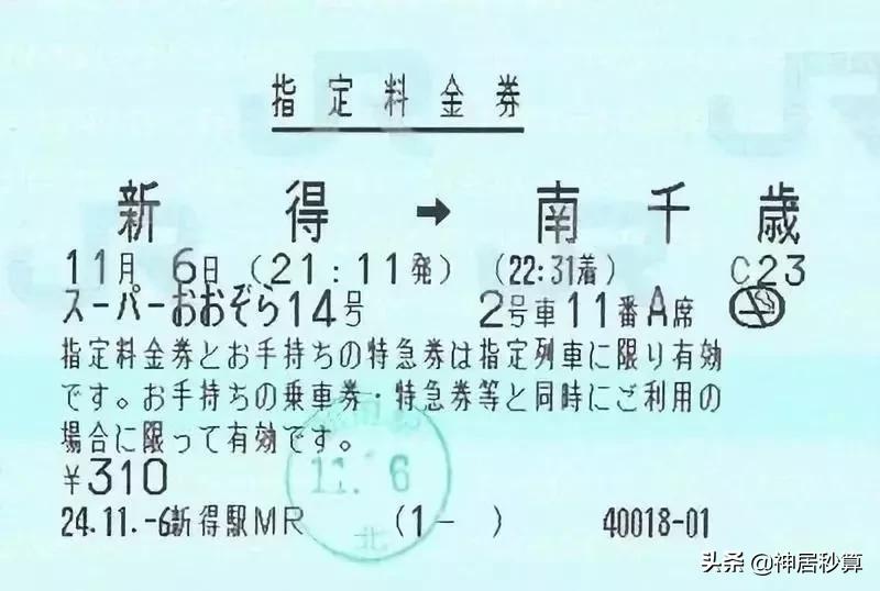 初次乘日本新干线一脸懵？不慌！新干线乘坐完整攻略在此