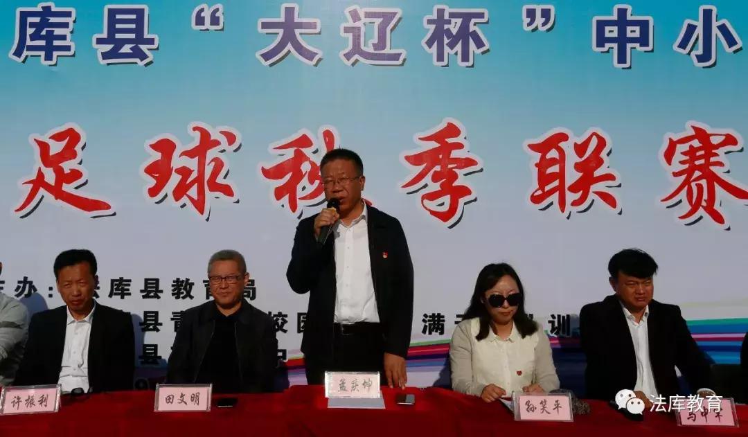 法库东湖小学足球比赛,浔阳区小学生校园足球秋季联赛