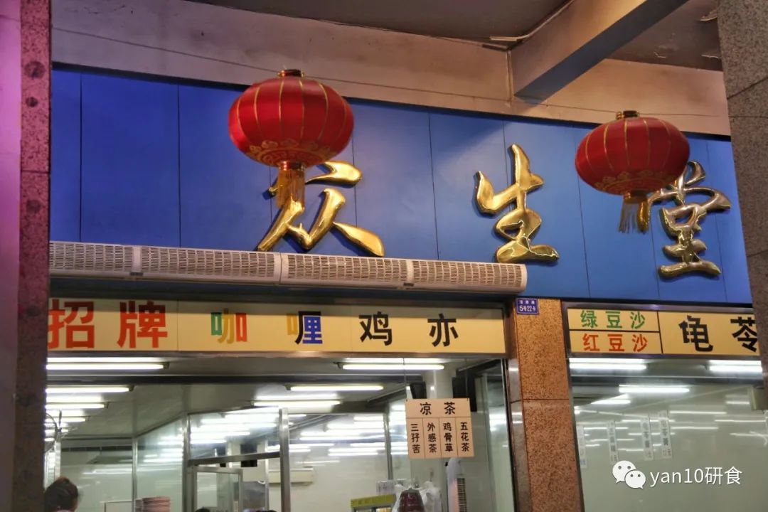 中山多娇,石岐美妙,传统早茶,粥粉面饭,糖水小食,要不要?