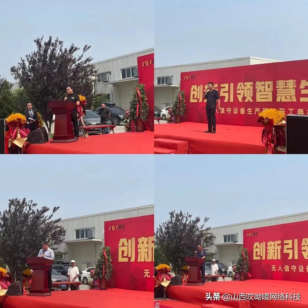 “AUV哎呦喂”实现供应链体系健全,哎呦喂智造工厂完成投产