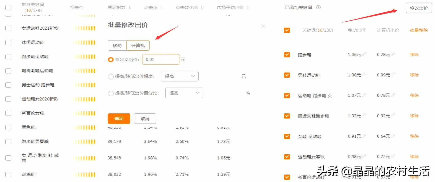 直通车怎么开才有效果干货,一般做直通车要注意哪四点