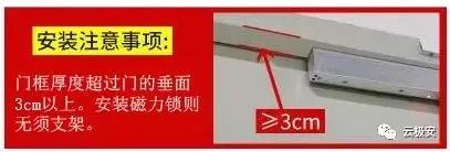 门禁电子锁设置与安装教程,门禁互锁系统安装与布线图