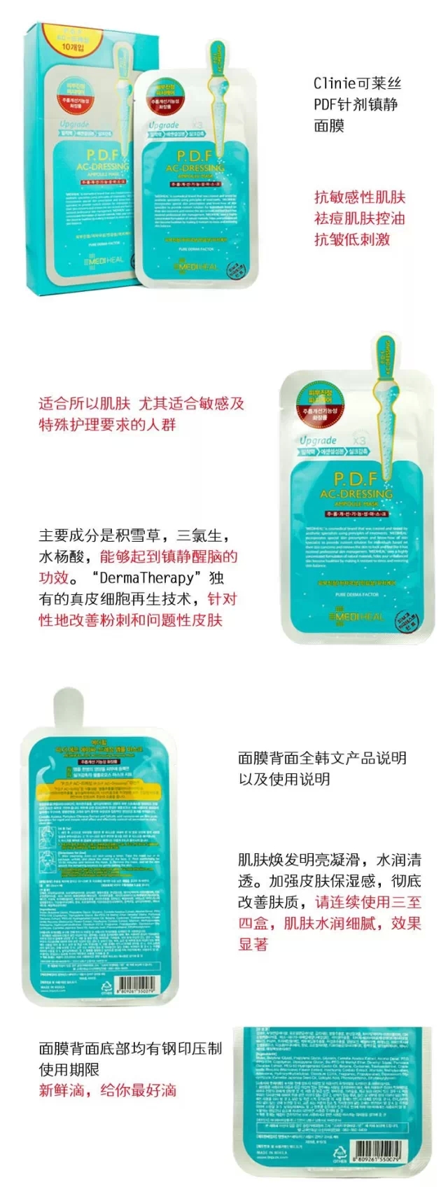 韩国面膜可莱丝多少钱,韩国可莱丝面膜一盒多少片