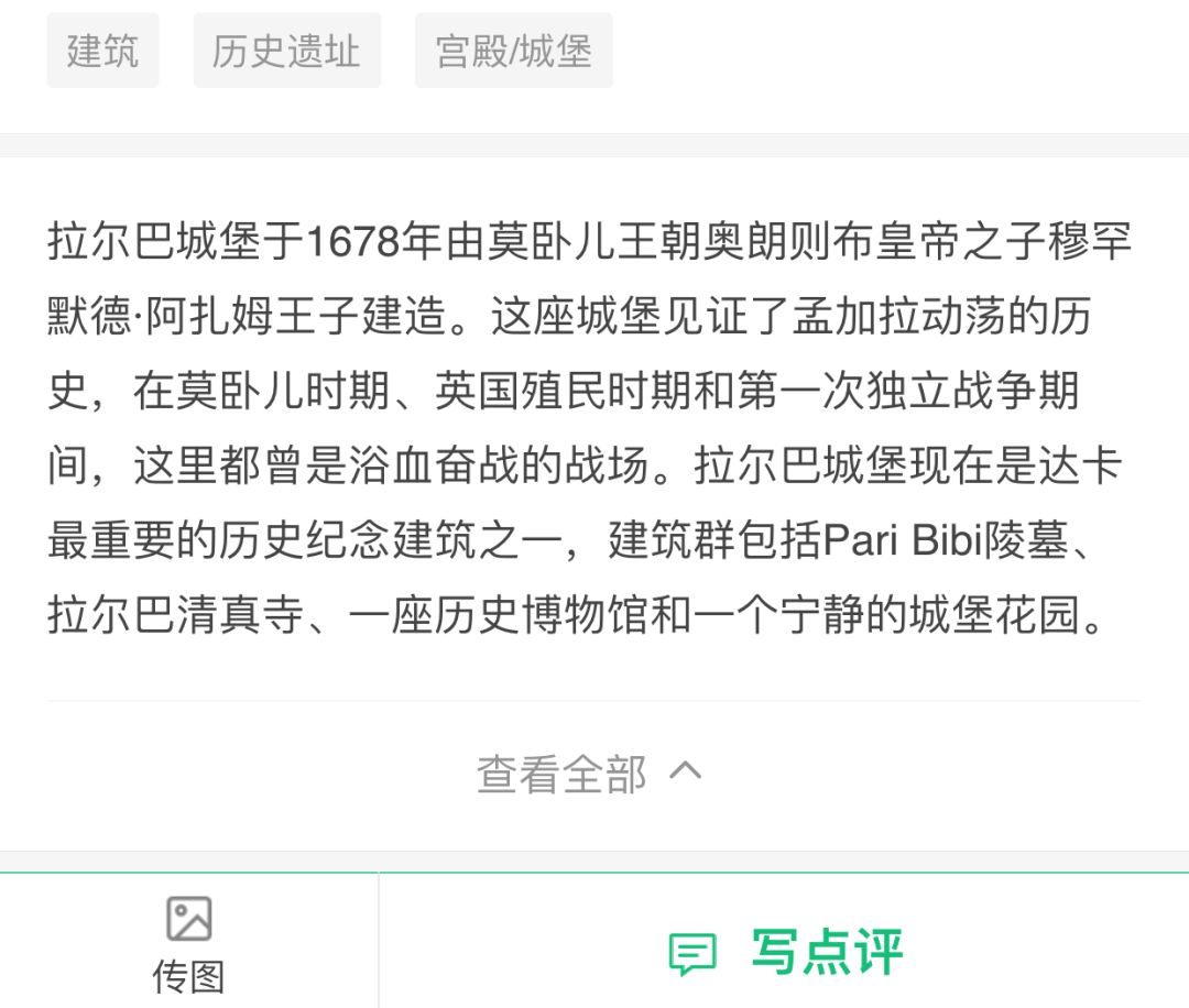 孟加拉第14集：大国企里的员工活动室什么样？