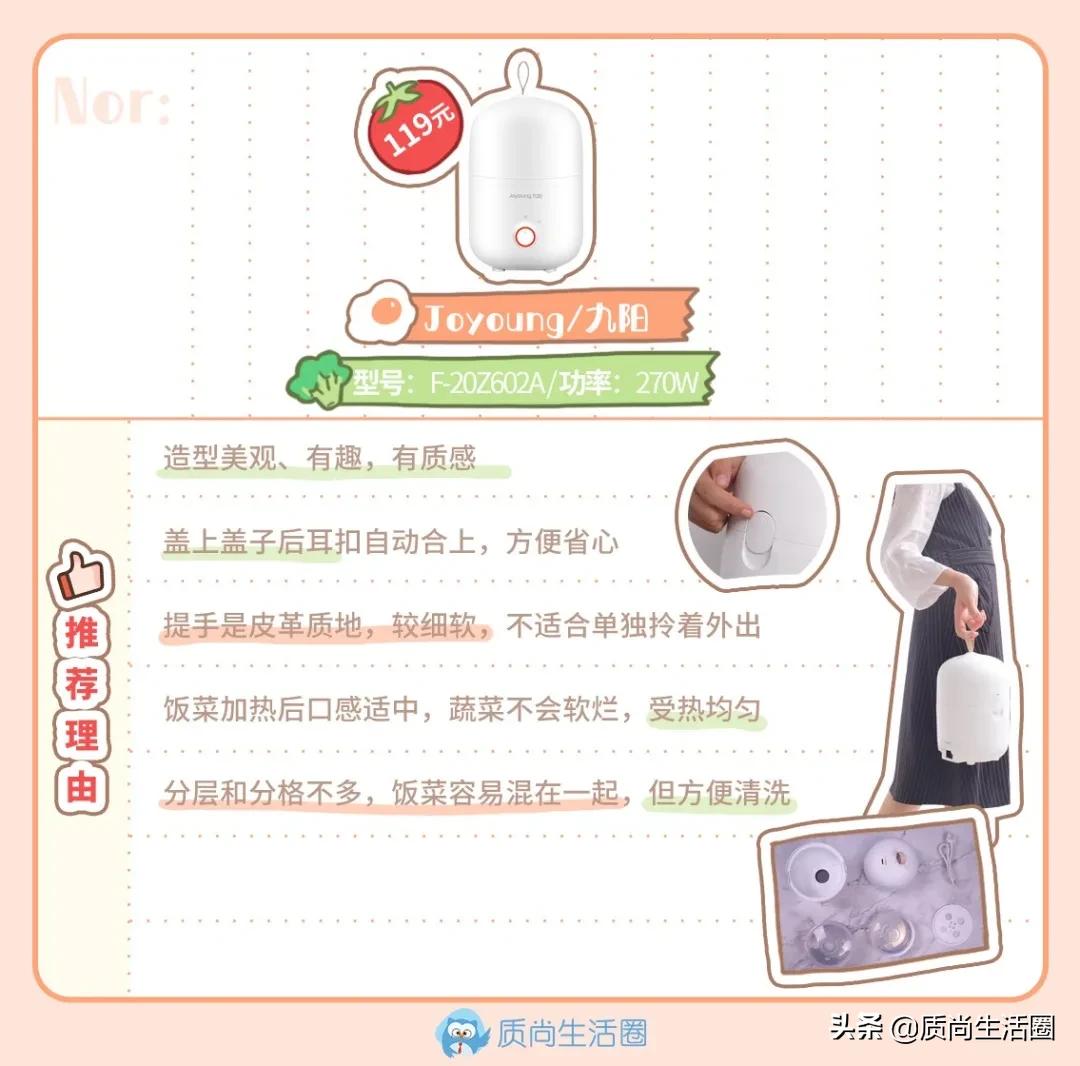 口碑最好的8个加热饭盒,超级方便的电热饭盒推荐