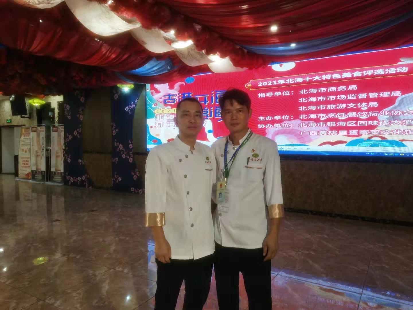 2021年北海十大特色名菜揭晓啦