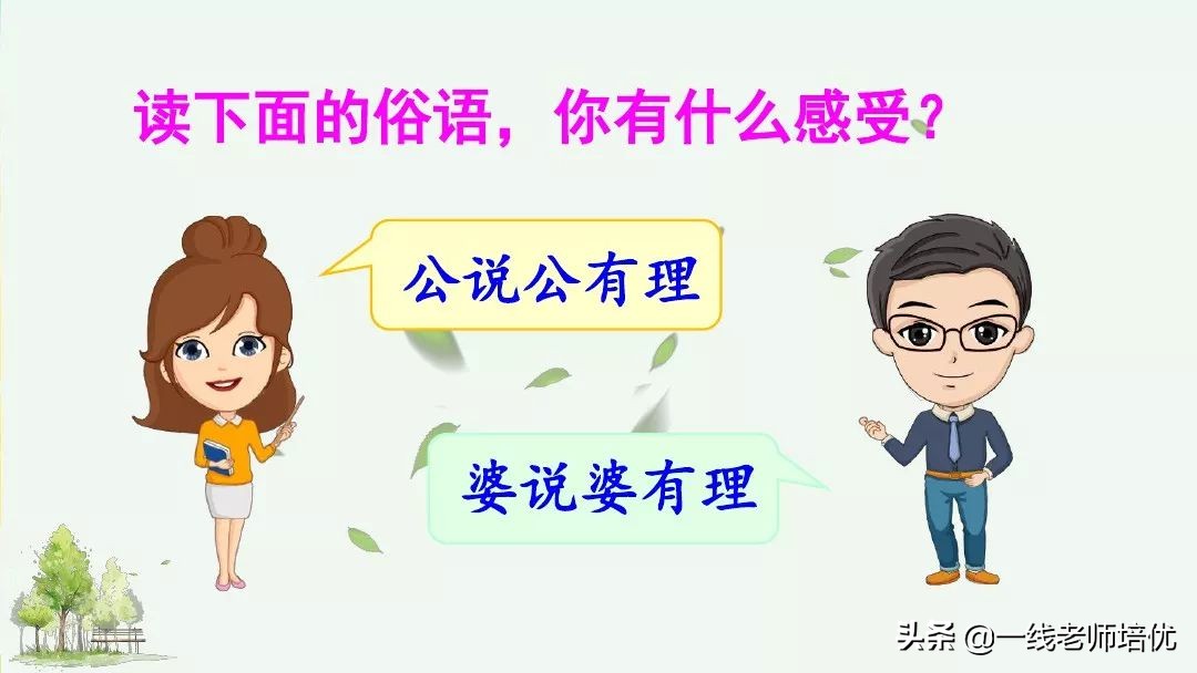 六年级口语交际题型的技巧和方法,六年级口语交际意见不同怎么办