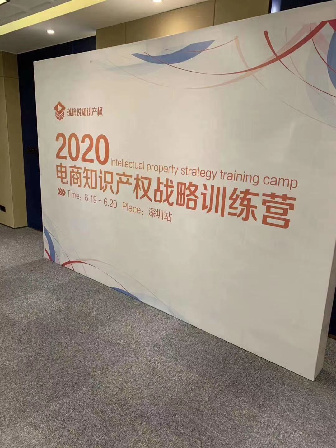 2024年跨境电商知识产权科普指南,从跨境电商中我们学到了什么