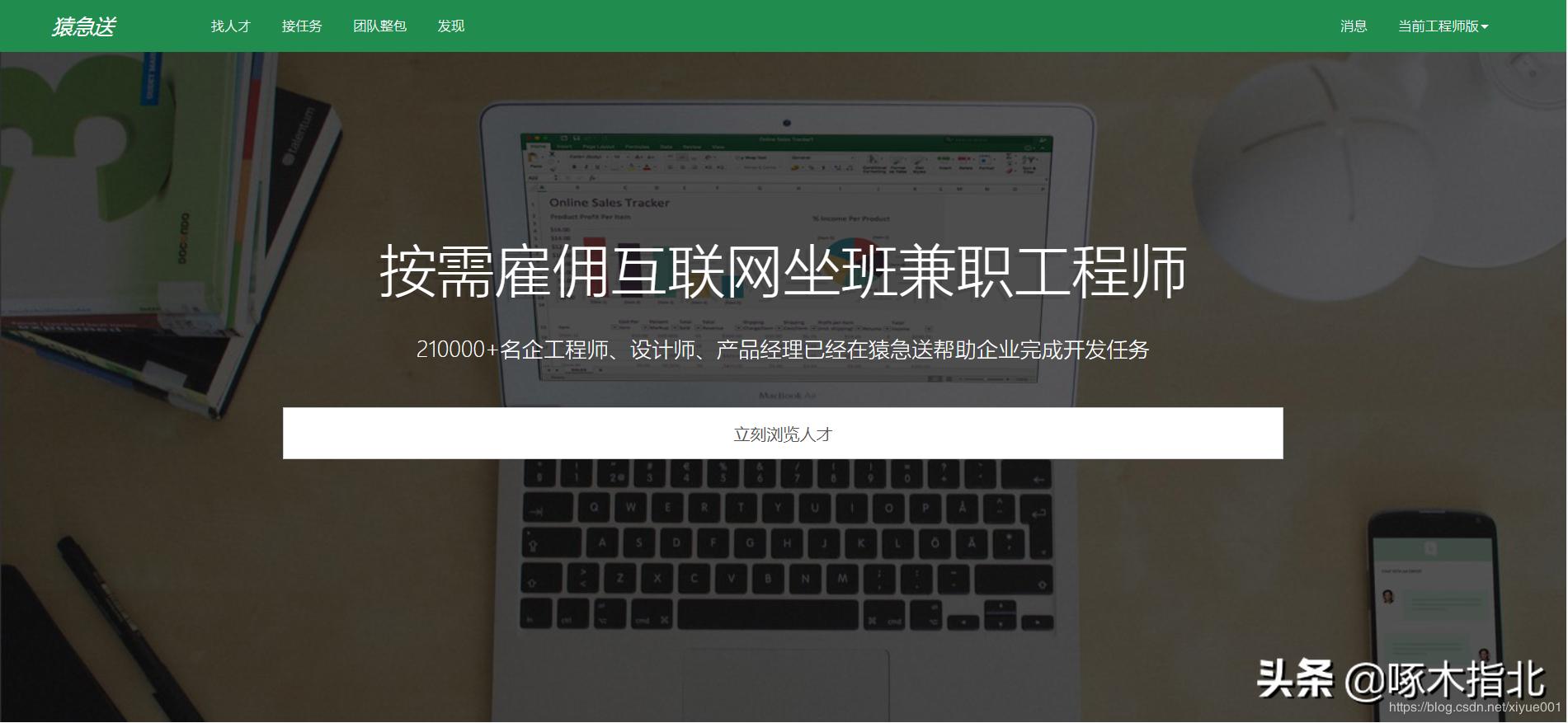 程序员兼职接私活,程序员接私活免费平台