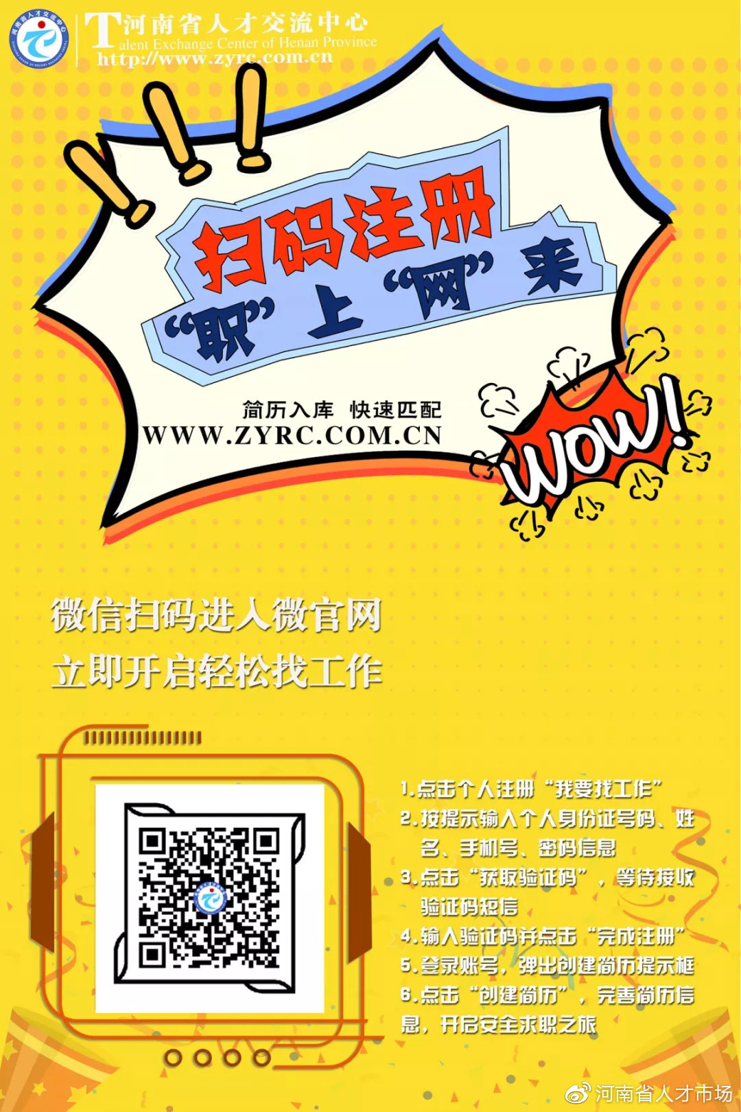河南省直机关事业编招聘,河南省招聘事业编工作人员了吗