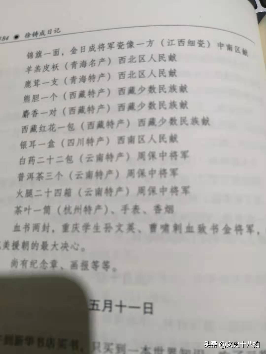 长津湖战后,重庆两学生向金将军献血书,表达抗美援朝最大决心