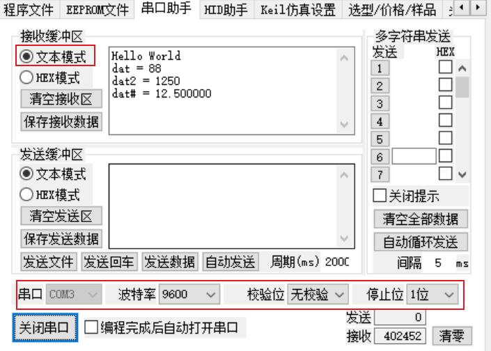 串口数据发送或接收如何去判断,串口发送int数据