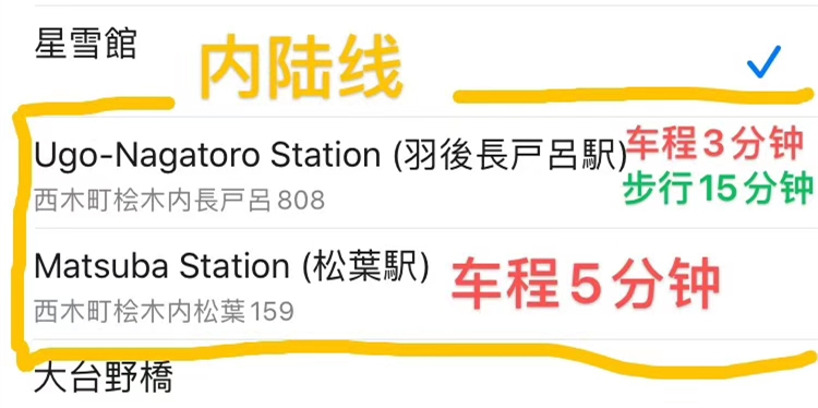 塑料母女日本东北深度游(秋田山形)