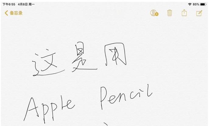 applepencil用的时候平板上有划痕,applepencil平替最新