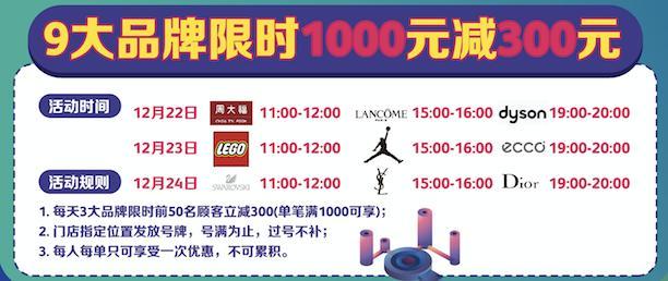 天津大悦城7周年店钜惠来袭7乐无穷喜出旺Year引爆岁末狂欢