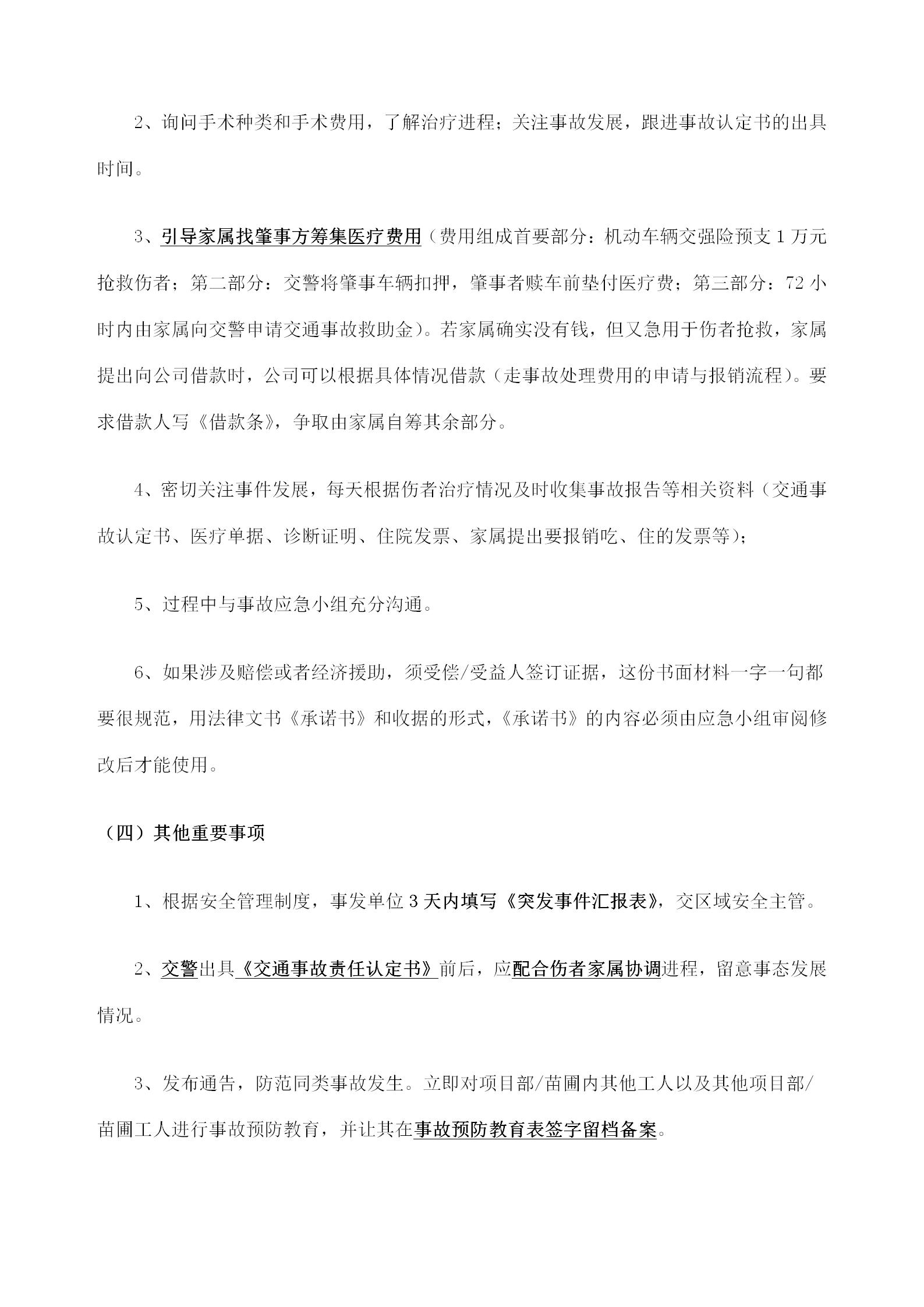燃气安全管理制度和安全操作规程,配电室安全操作规程与管理制度