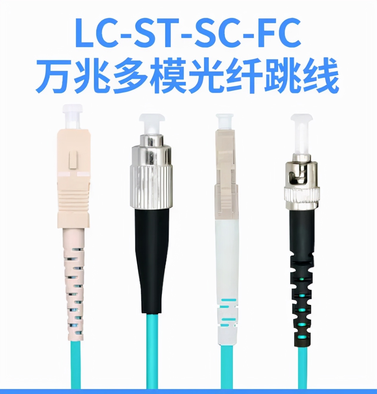 光纤跳线用在什么地方,快速区分光纤跳线