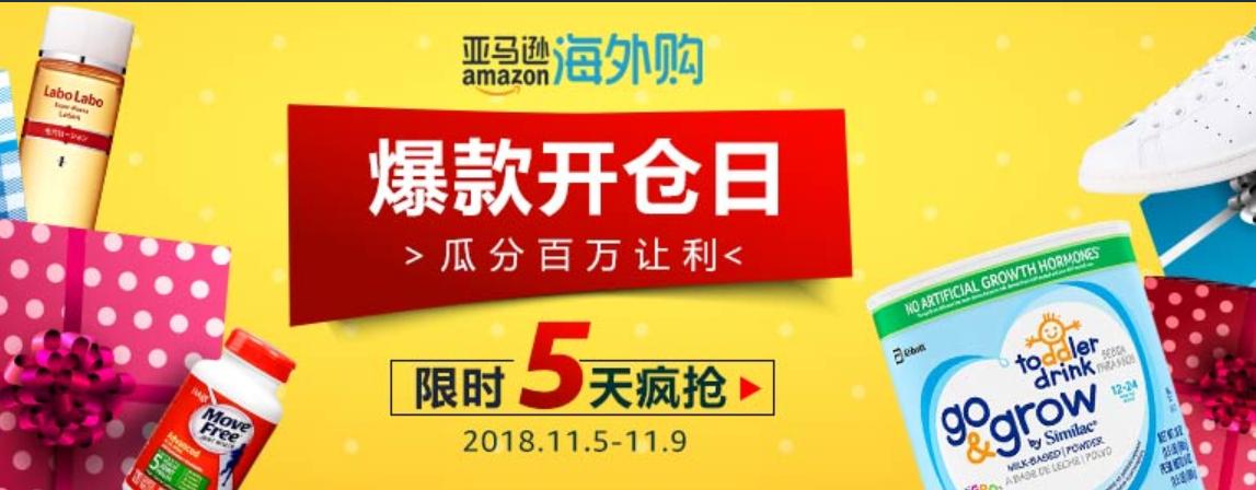亚马逊中国特价,亚马逊中国年活动