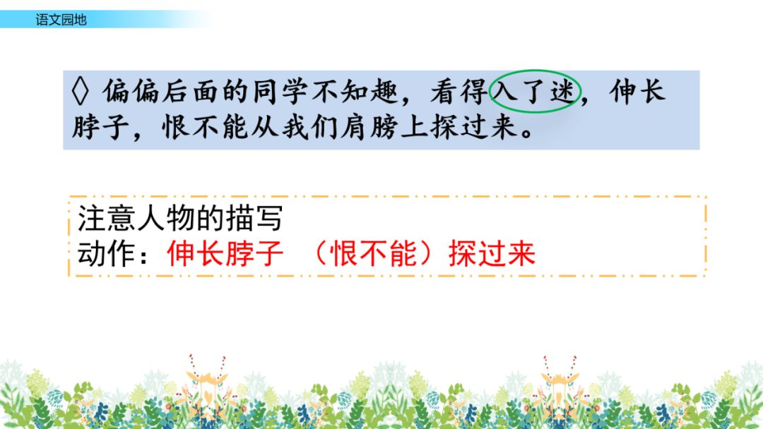 统编版六下语文课堂作业本答案,统编版语文1-6年级上册课后答案