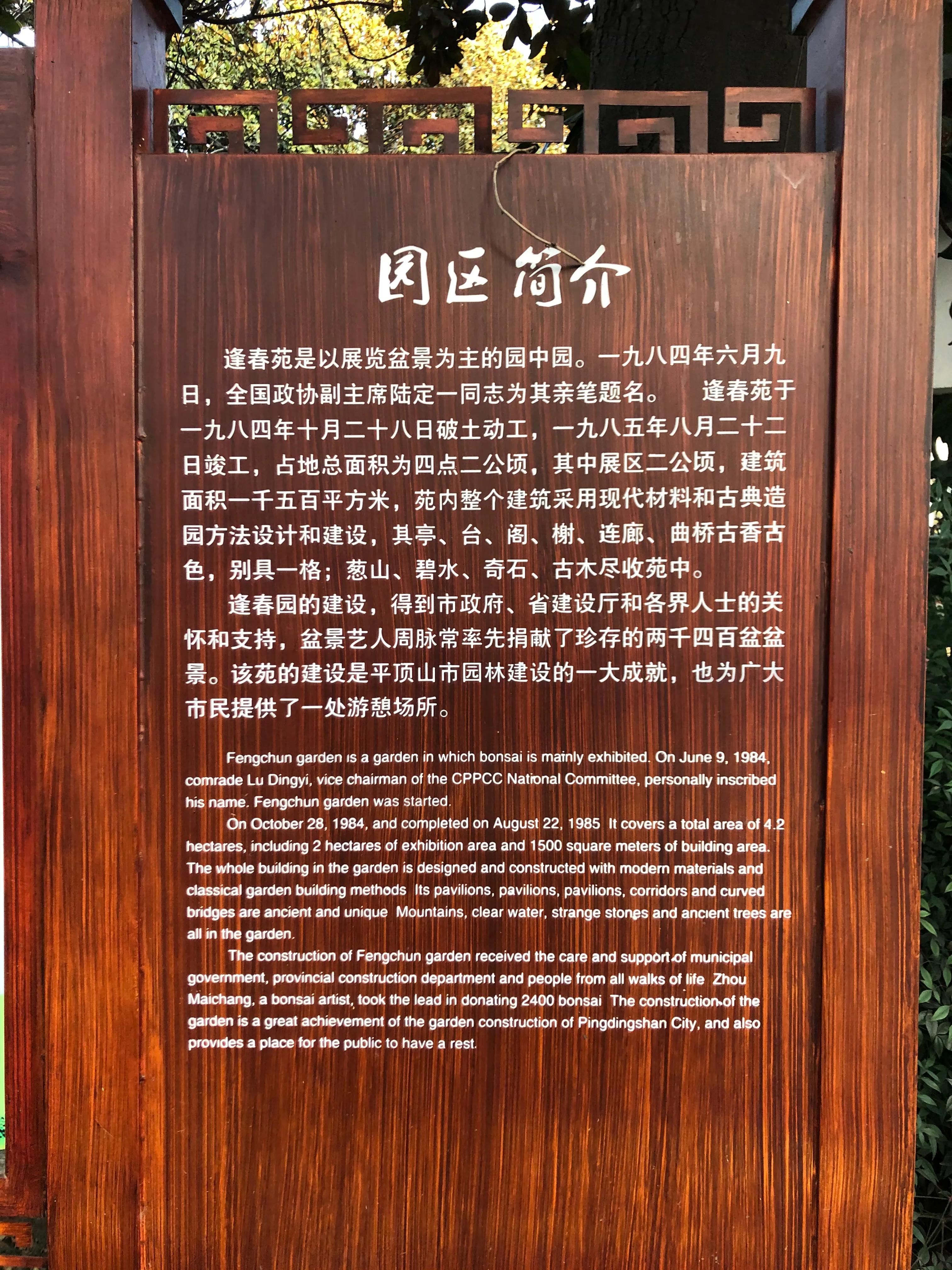 平顶山河滨公园旅游攻略,平顶山森林公园游记