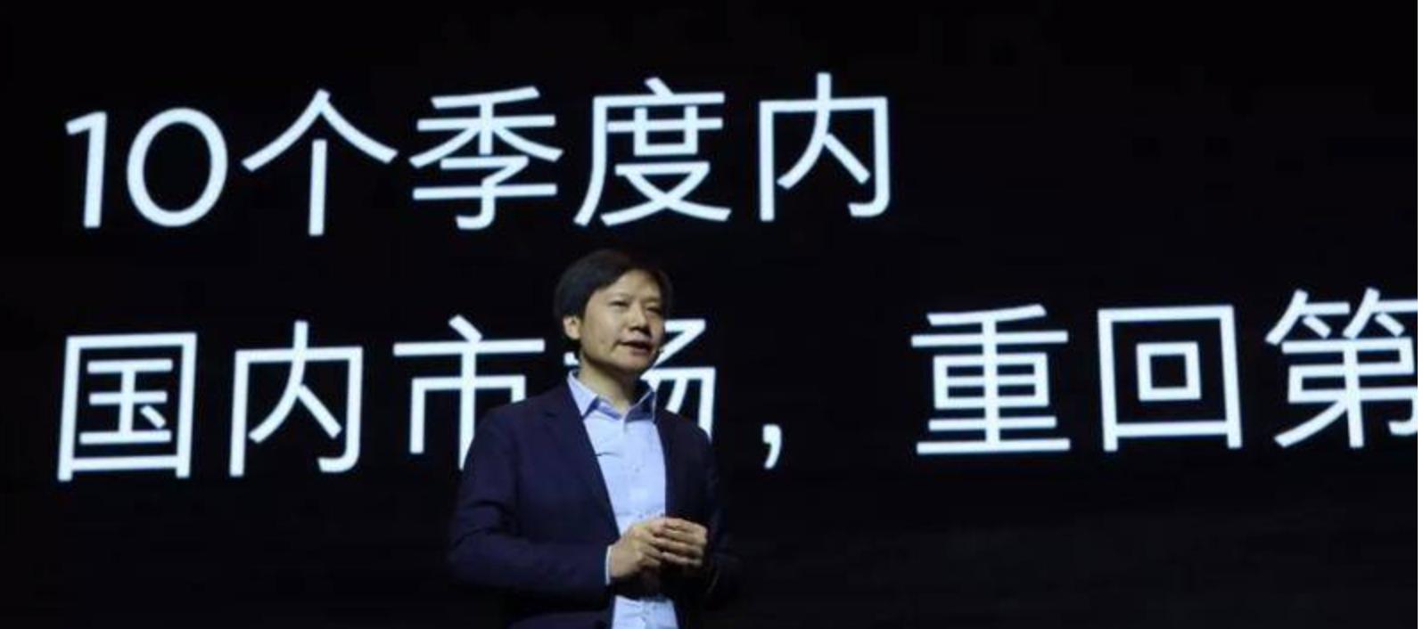 小米宣布三年拿下全球第一,小米下半年最新消息