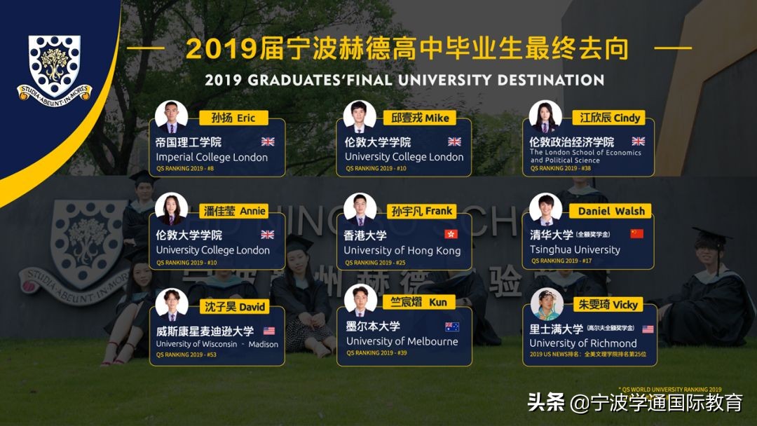 2个牛津，1个剑桥，3个帝国理工面邀，宁波这所学校凭什么这么牛