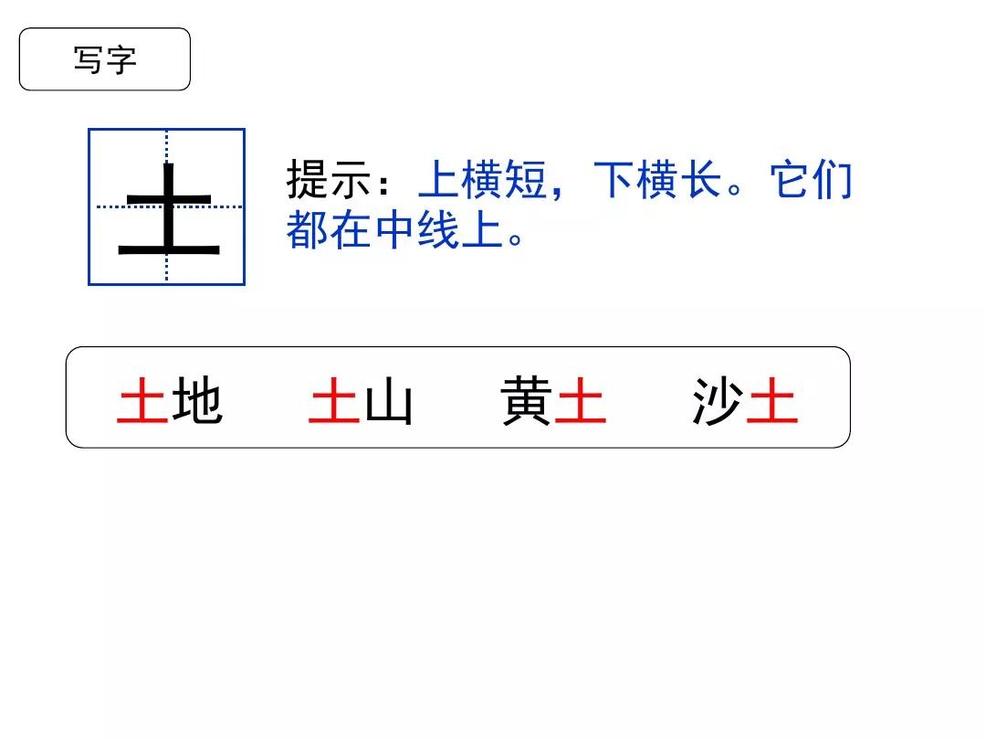一年级上册语文日月明练习题,一年级上册语文识字10日月明