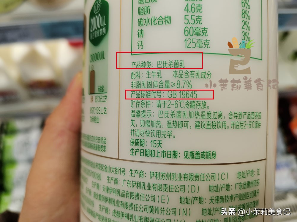 买鲜牛奶好还是纯牛奶好,买巴氏杀菌牛奶好还是灭菌乳好