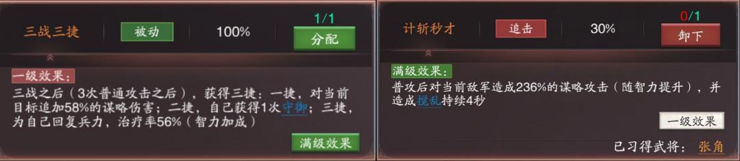 神将三国平民最强阵容,神将三国后期的阵容