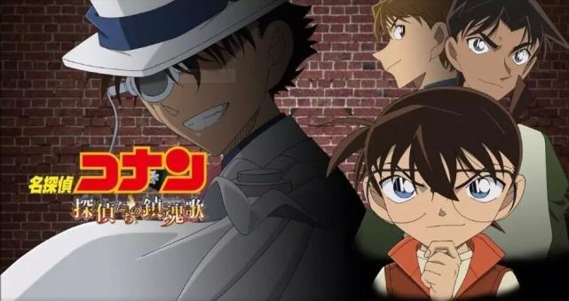 柯南哪个剧场版变成新一了,名侦探柯南是什么动作片