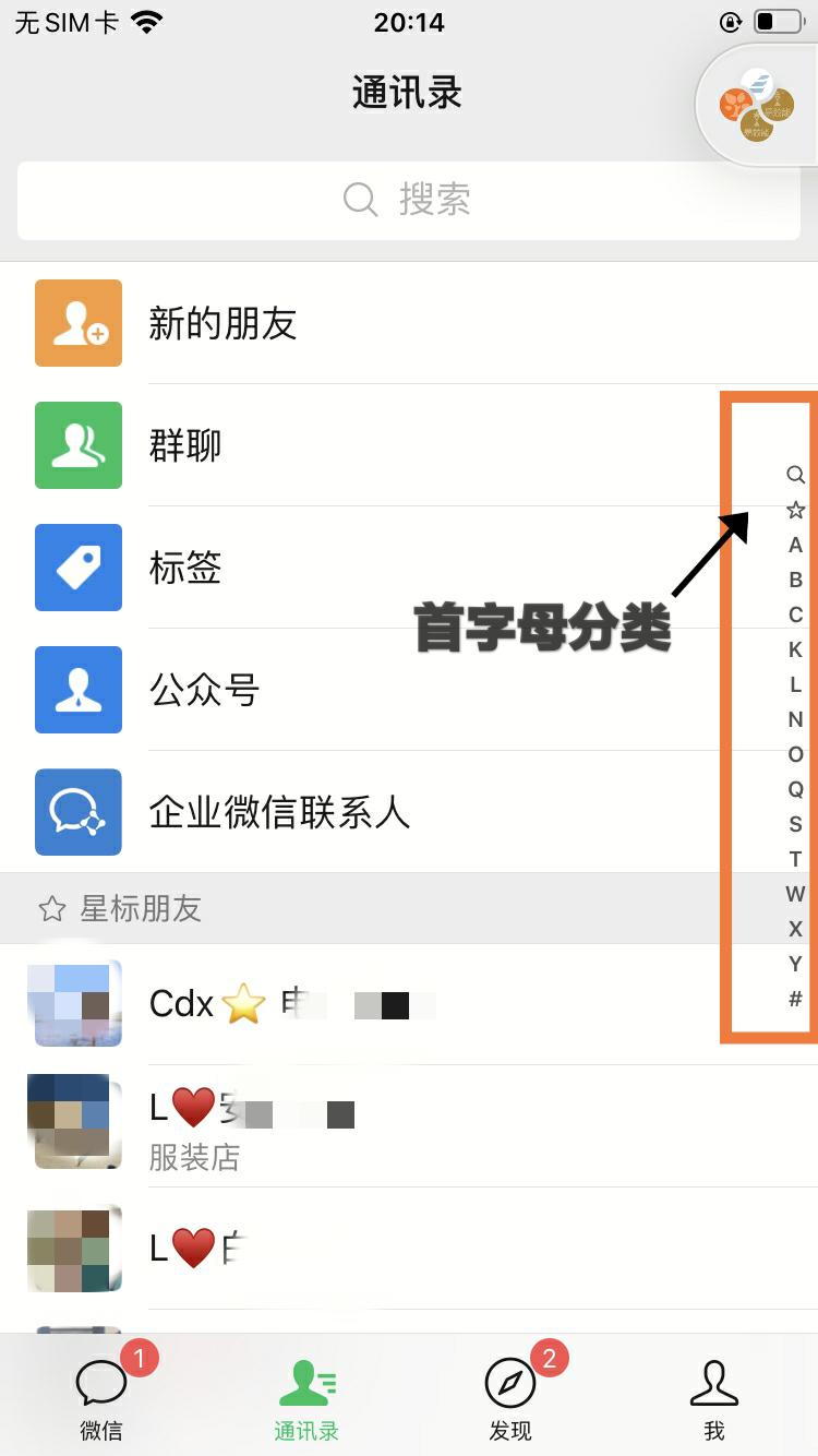 学会这些技巧帮您轻松使用微信,如何更好使用微信功能