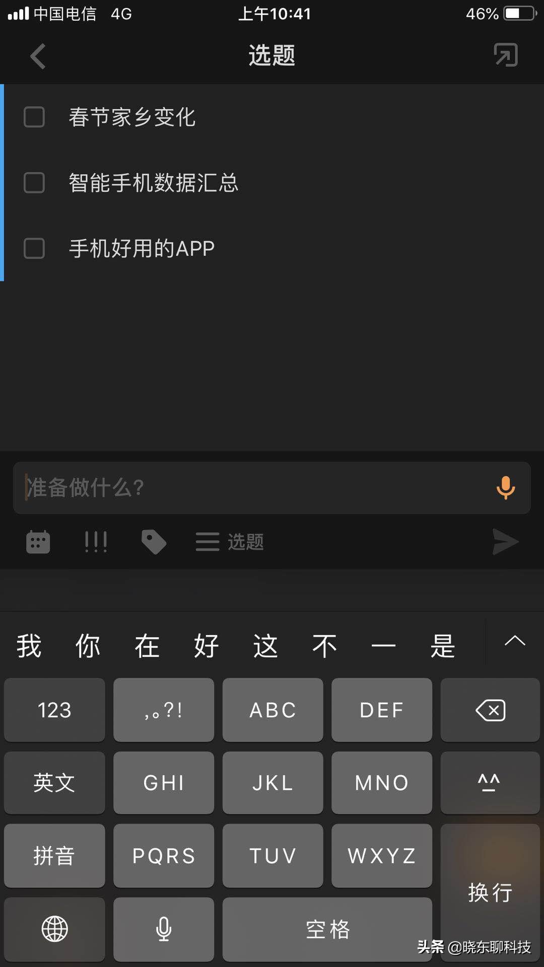 清单类APP怎么选择,详细试用解读,帮你挑好的(滴答清单篇)
