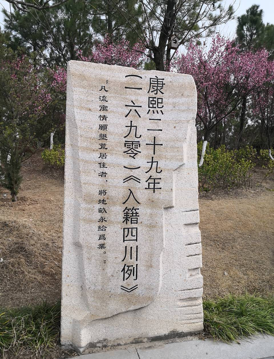 湖广填四川彭州是哪里移民过来的,湖广填四川的移民都是自愿的吗