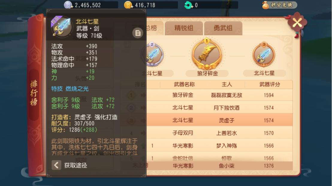 梦幻西游三维版大唐宝石推荐,梦幻西游十大神兵排名