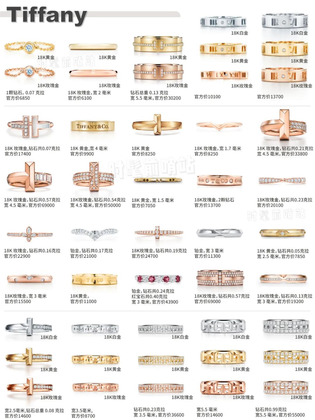 大牌婚戒对戒推荐,大牌经典对戒及价格