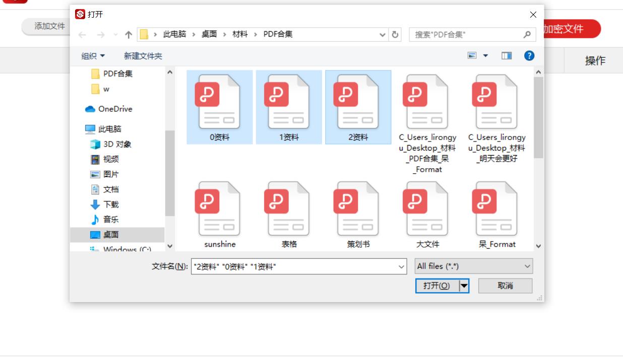 pdf加密文件怎么解除,pdf加密文件如何解密