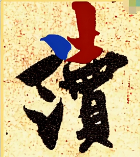 于钟华:欧阳询的三招结构意识,可以成为中国书法史的一号人物