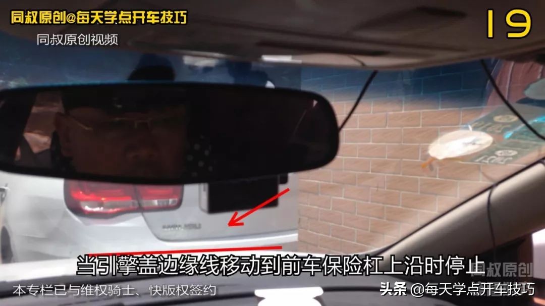 靠墙最后一个侧方位停车技巧,侧方位停车距离短技巧现实版