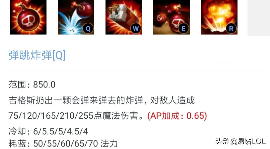 英雄分享--被忽视的强力中单*弹炸**人,英雄技巧与细节以及思路