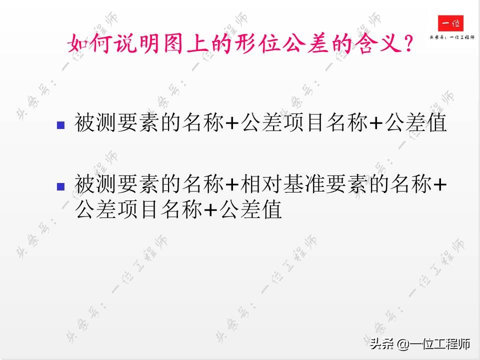 公差与配合基础知识精讲,全面掌握公差等级与配合公差