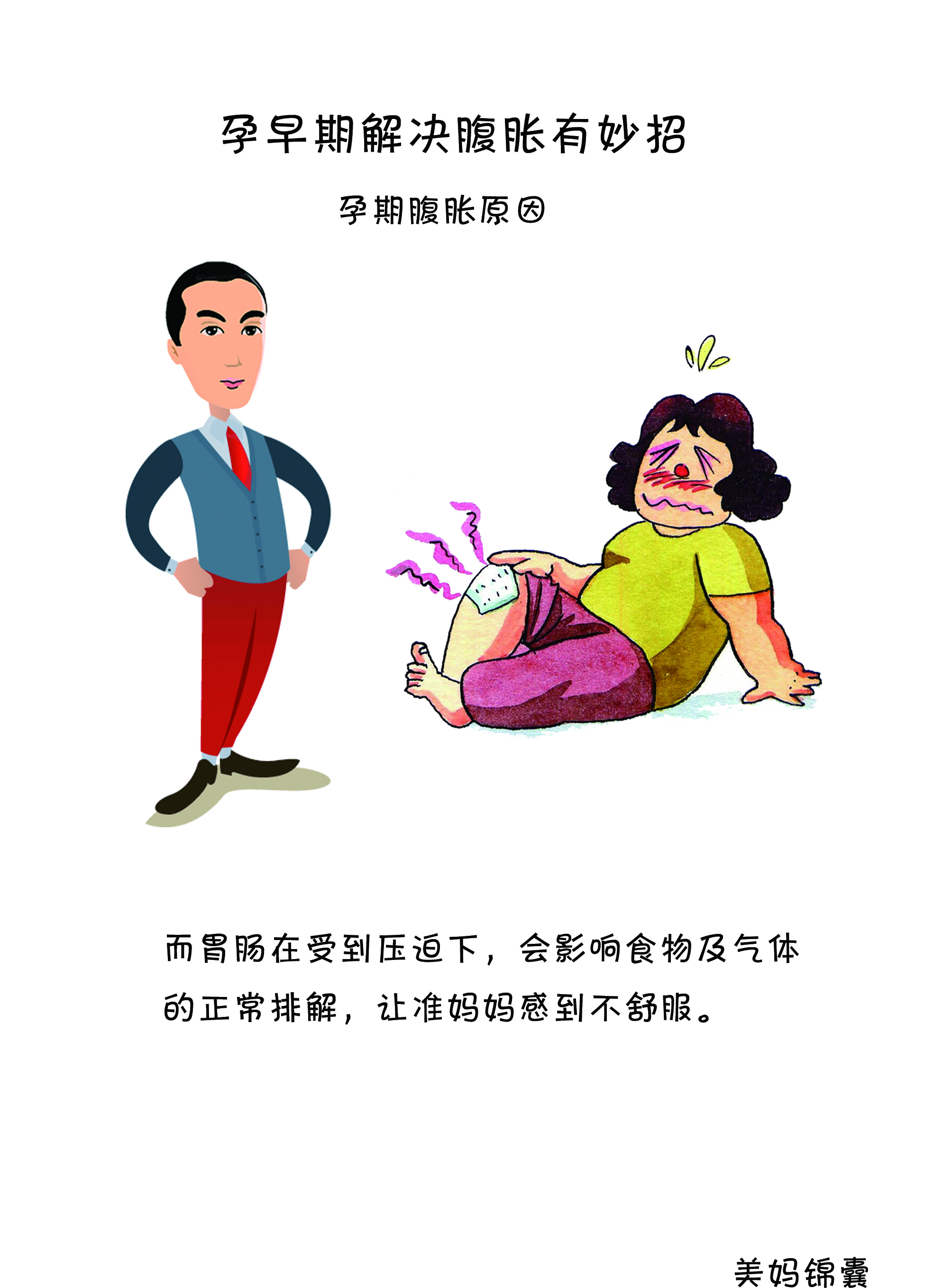 孕妈妈早期腹泻,孕早期会不会腰酸小腹胀