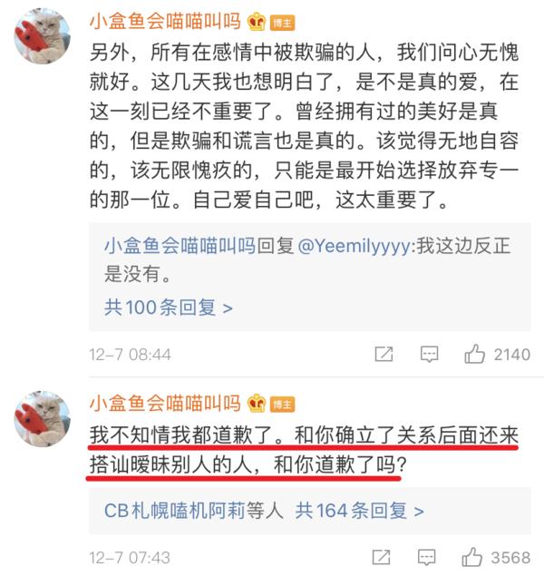 焉栩嘉粉丝和解事情澄清,焉栩嘉回应劈腿多名女生传闻