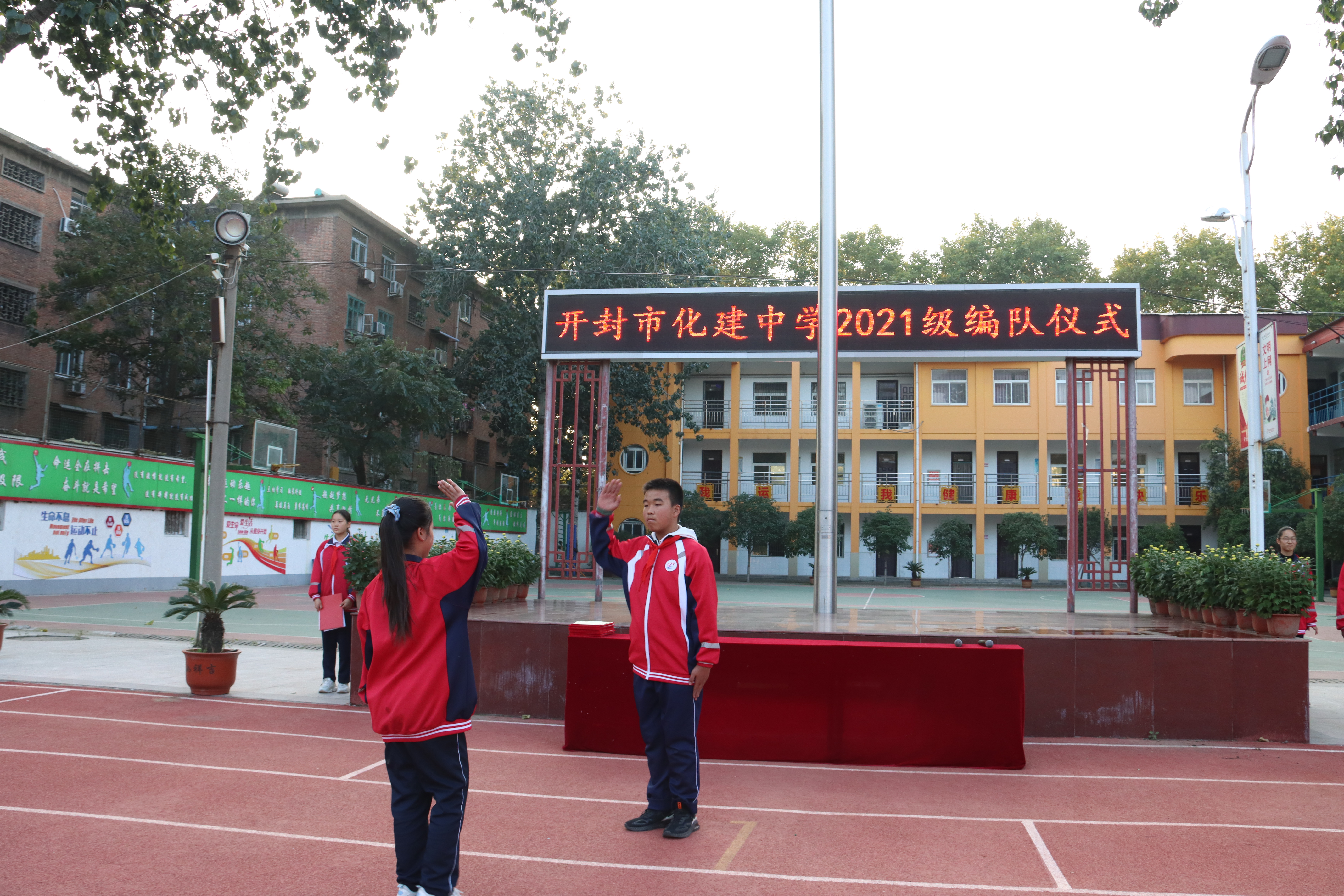 队旗高高飘扬梦想扬帆起航——开封市化建中学举行2021级编队仪式