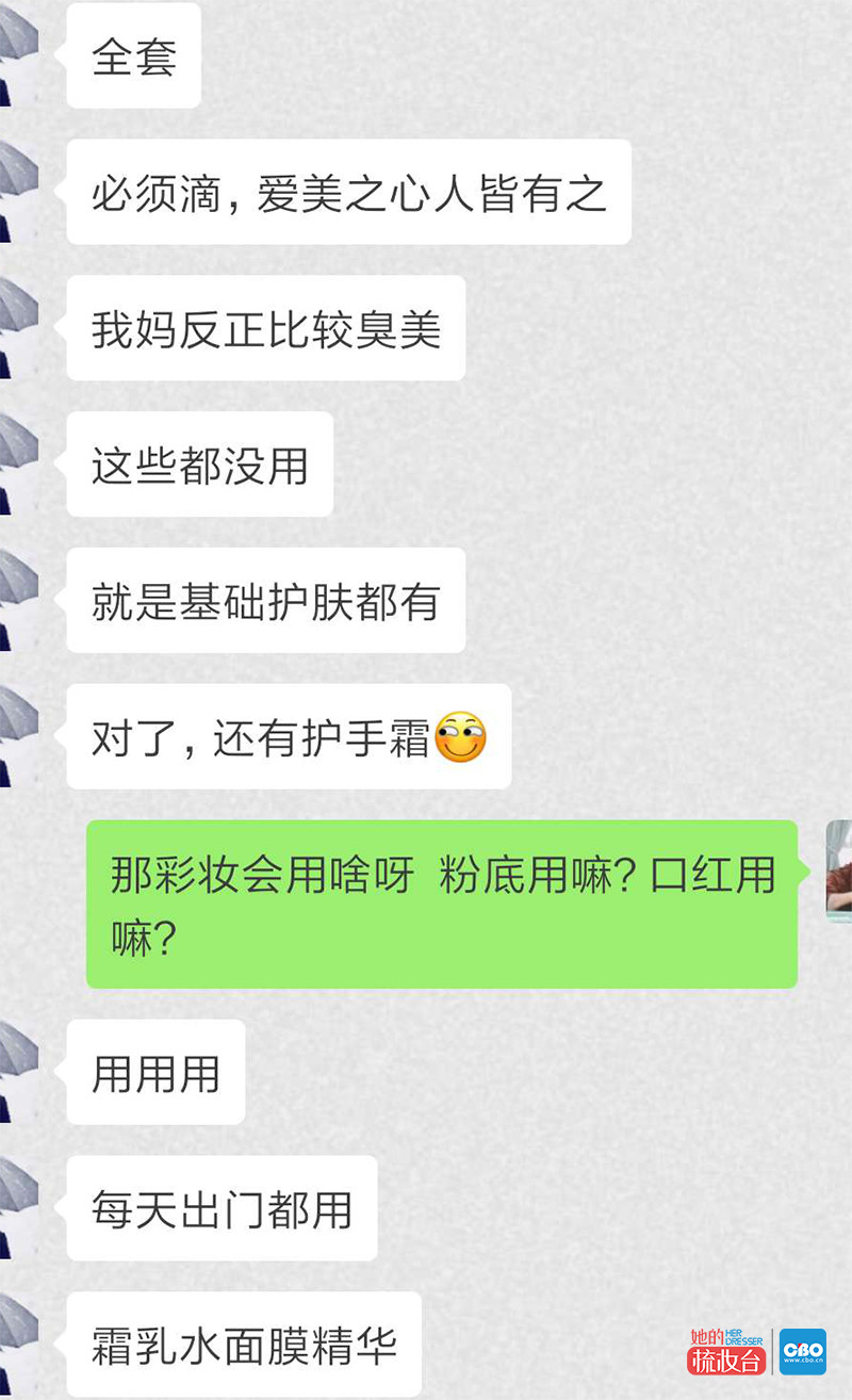 头条丨看完20位“小镇靓妈”的梳妆台，我对CS渠道重拾信心